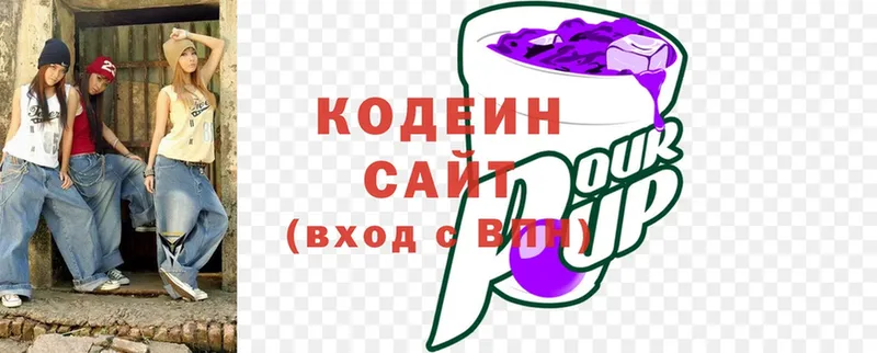 блэк спрут сайт  Городовиковск  Кодеин Purple Drank 