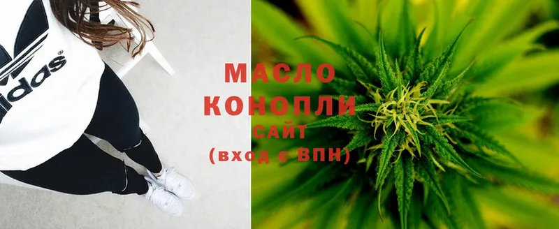 продажа наркотиков  omg tor  Дистиллят ТГК THC oil  Городовиковск 